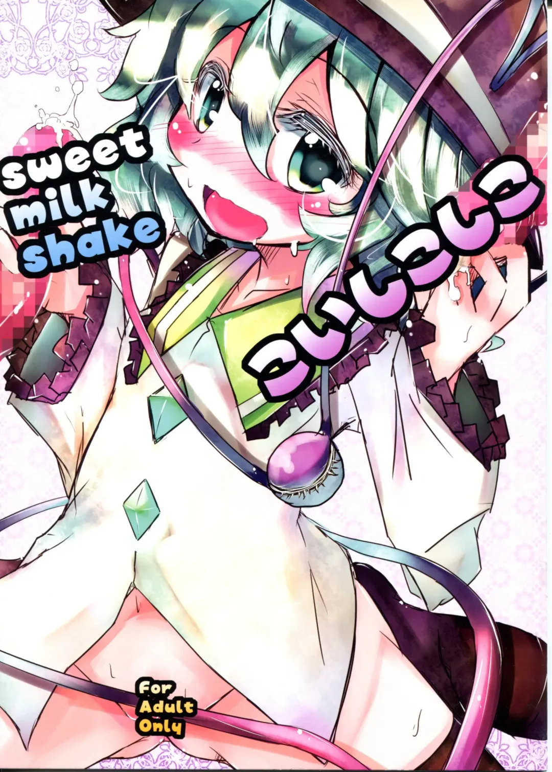 [Torayarou] Koishikoshiko Fhentai - Page 1