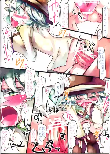 [Torayarou] Koishikoshiko Fhentai - Page 10