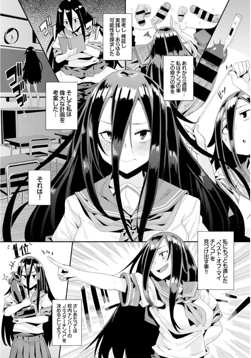 [Yumoteliuce] Inou Sex wa Nichijou no Naka ni - When Supernatural Sex Became Commonplace Fhentai - Page 13