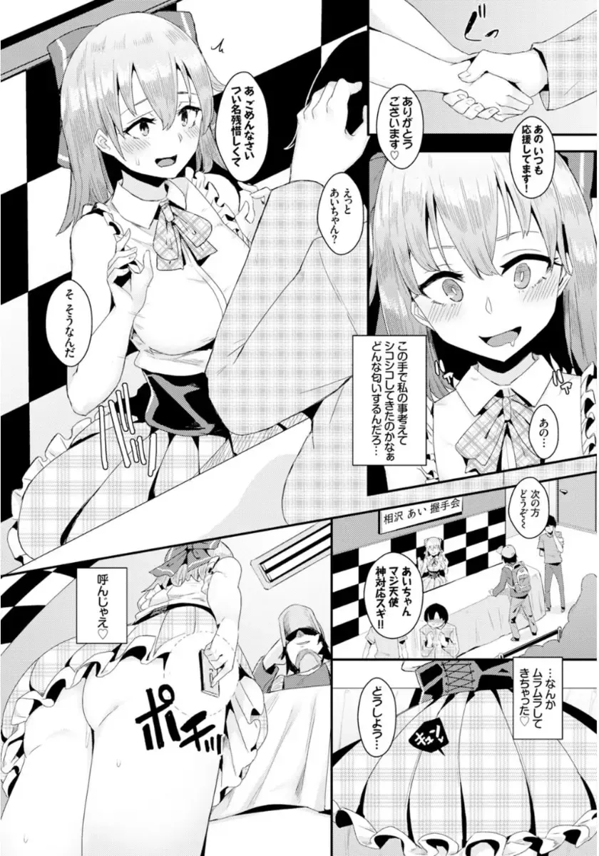 [Yumoteliuce] Inou Sex wa Nichijou no Naka ni - When Supernatural Sex Became Commonplace Fhentai - Page 35