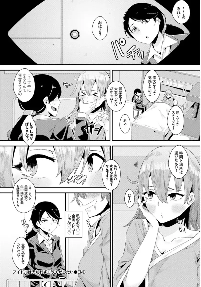 [Yumoteliuce] Inou Sex wa Nichijou no Naka ni - When Supernatural Sex Became Commonplace Fhentai - Page 46