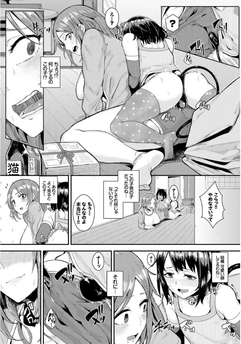 [Yumoteliuce] Inou Sex wa Nichijou no Naka ni - When Supernatural Sex Became Commonplace Fhentai - Page 49