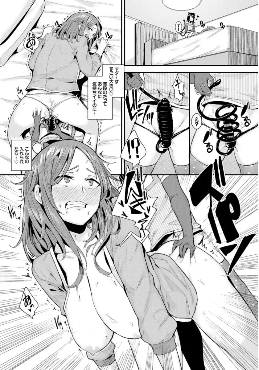 [Yumoteliuce] Inou Sex wa Nichijou no Naka ni - When Supernatural Sex Became Commonplace Fhentai - Page 64