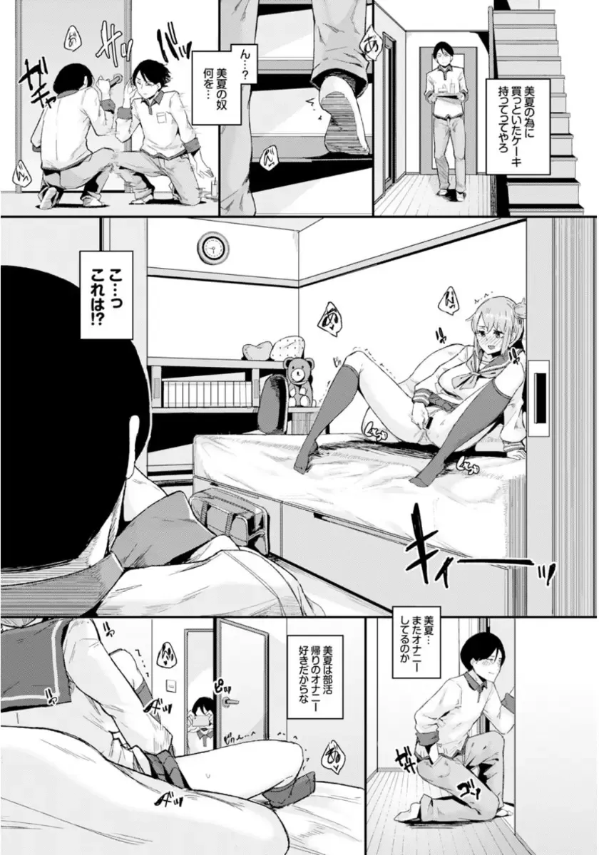 [Yumoteliuce] Inou Sex wa Nichijou no Naka ni - When Supernatural Sex Became Commonplace Fhentai - Page 71