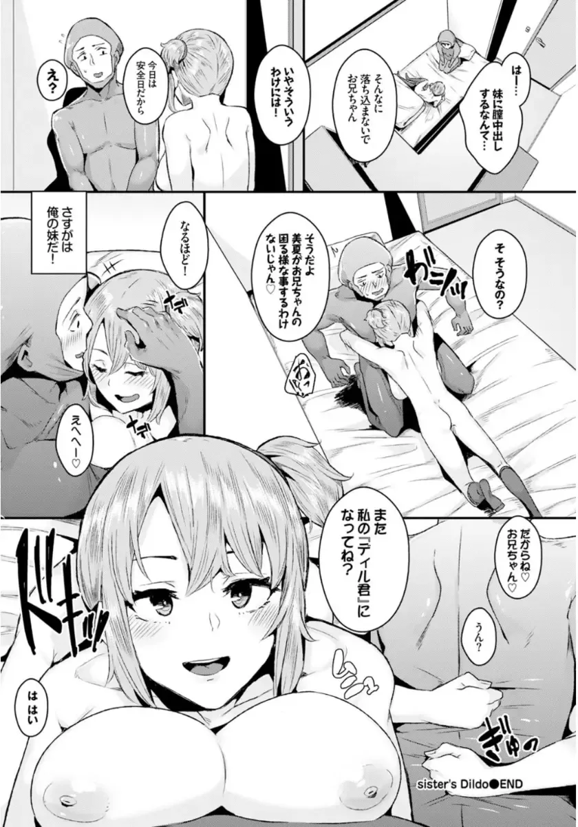 [Yumoteliuce] Inou Sex wa Nichijou no Naka ni - When Supernatural Sex Became Commonplace Fhentai - Page 89