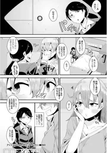 [Yumoteliuce] Inou Sex wa Nichijou no Naka ni - When Supernatural Sex Became Commonplace Fhentai - Page 46