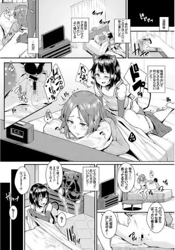 [Yumoteliuce] Inou Sex wa Nichijou no Naka ni - When Supernatural Sex Became Commonplace Fhentai - Page 56