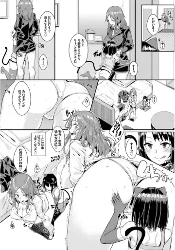 [Yumoteliuce] Inou Sex wa Nichijou no Naka ni - When Supernatural Sex Became Commonplace Fhentai - Page 58