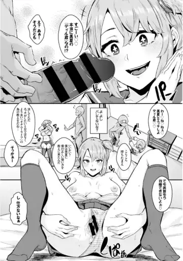 [Yumoteliuce] Inou Sex wa Nichijou no Naka ni - When Supernatural Sex Became Commonplace Fhentai - Page 75