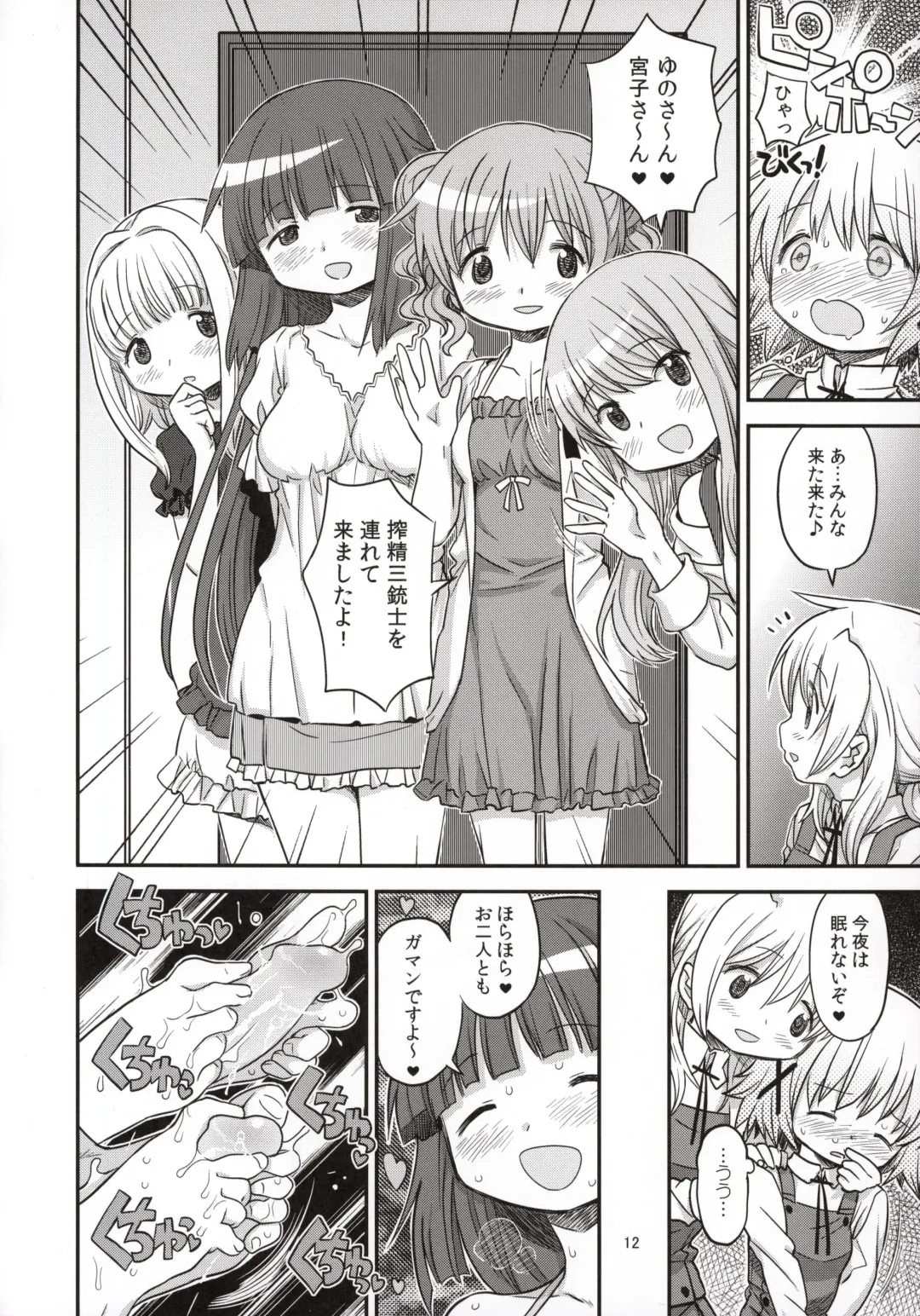 [A-10] Futanari Sketch 3 Fhentai - Page 11