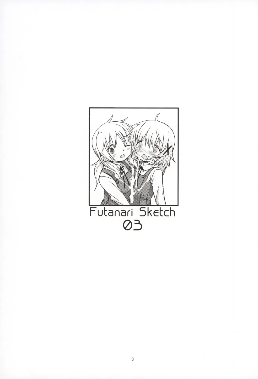[A-10] Futanari Sketch 3 Fhentai - Page 2