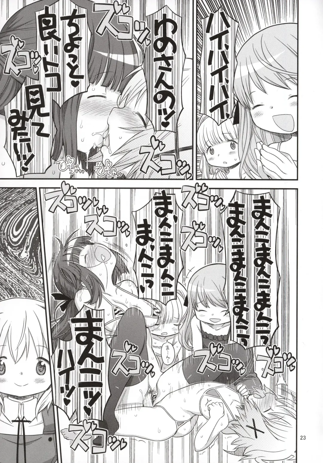 [A-10] Futanari Sketch 3 Fhentai - Page 22