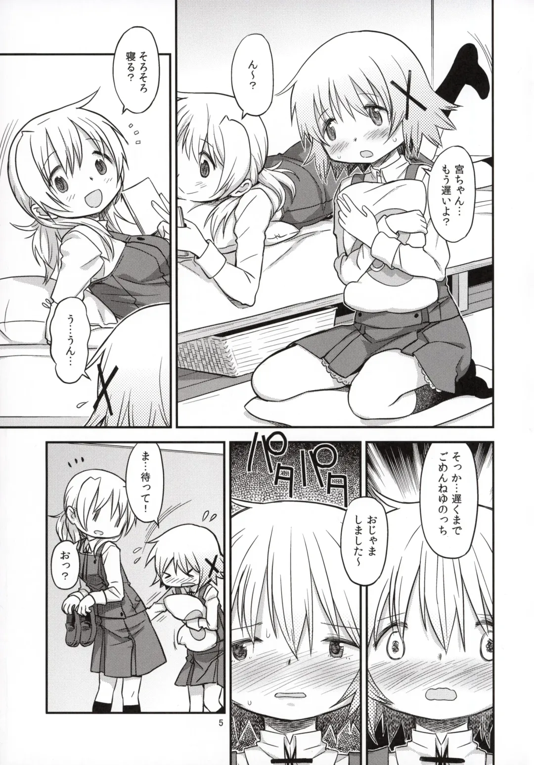 [A-10] Futanari Sketch 3 Fhentai - Page 4