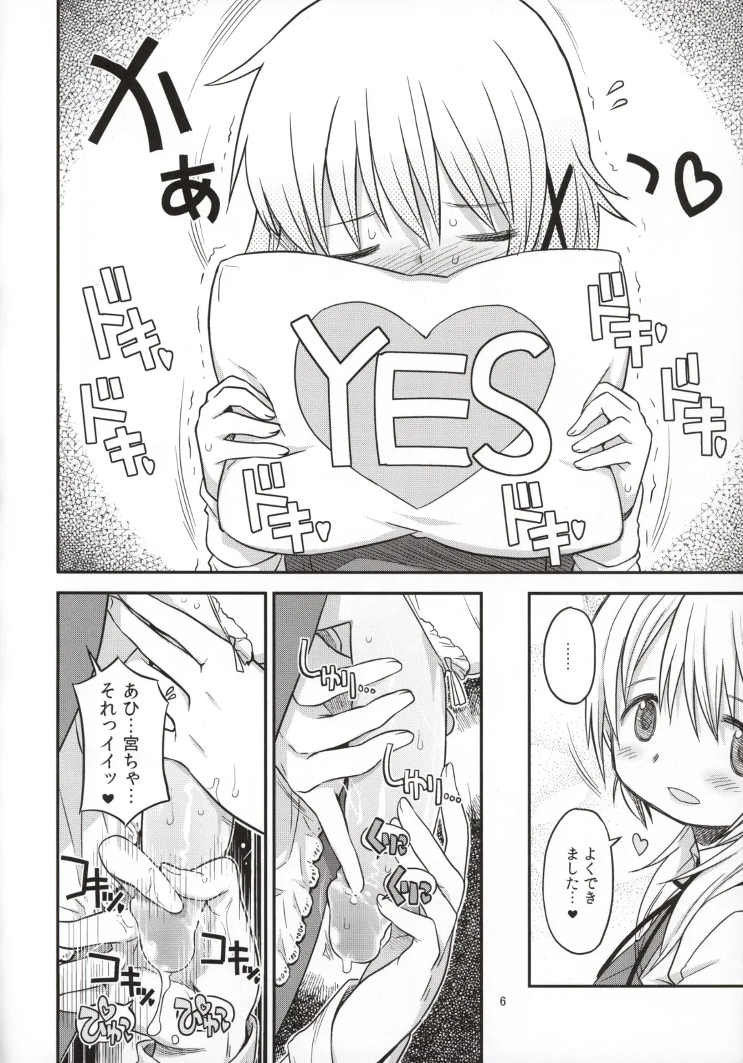 [A-10] Futanari Sketch 3 Fhentai - Page 5