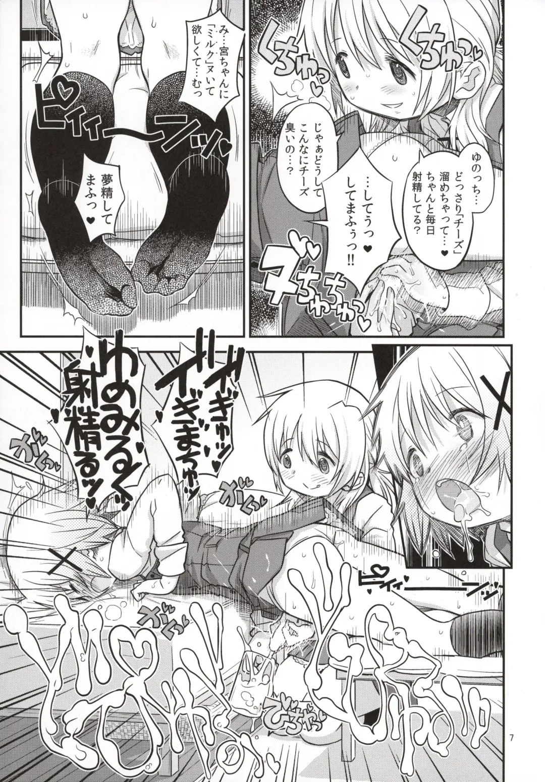 [A-10] Futanari Sketch 3 Fhentai - Page 6