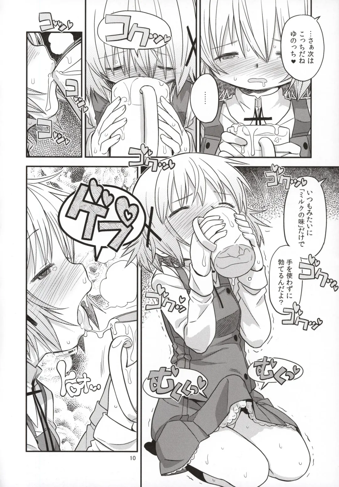 [A-10] Futanari Sketch 3 Fhentai - Page 9