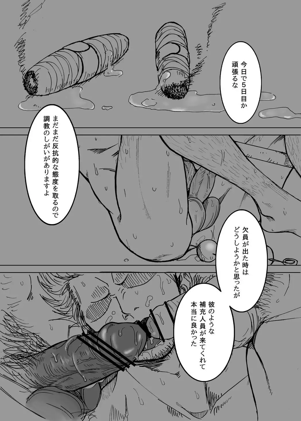 [Ishikawa] Kemuri Rinkan -G5- Fhentai - Page 2