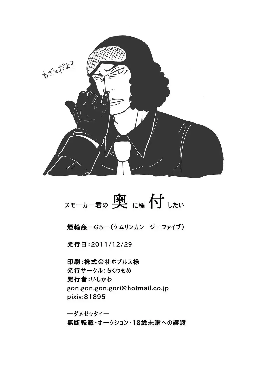 [Ishikawa] Kemuri Rinkan -G5- Fhentai - Page 48