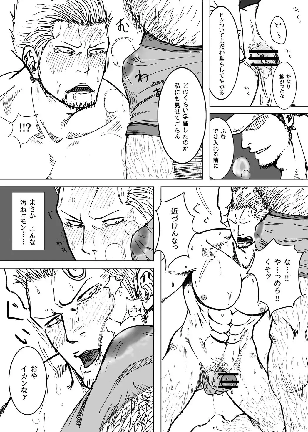 [Ishikawa] Kemuri Rinkan -G5- Fhentai - Page 7