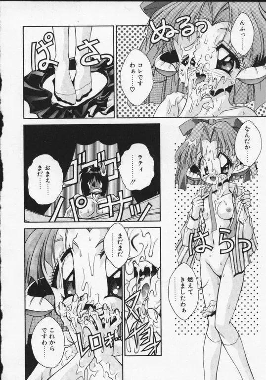 Rati no Sperm Memorial Fhentai - Page 10