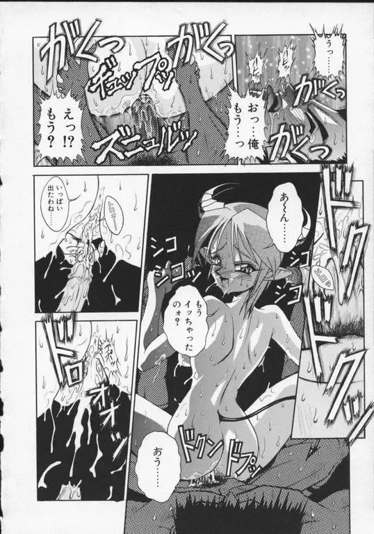 Rati no Sperm Memorial Fhentai - Page 12