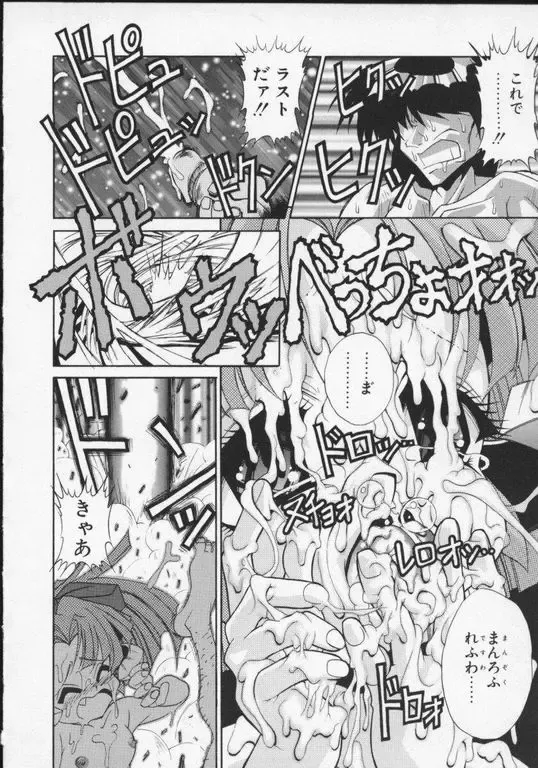 Rati no Sperm Memorial Fhentai - Page 16