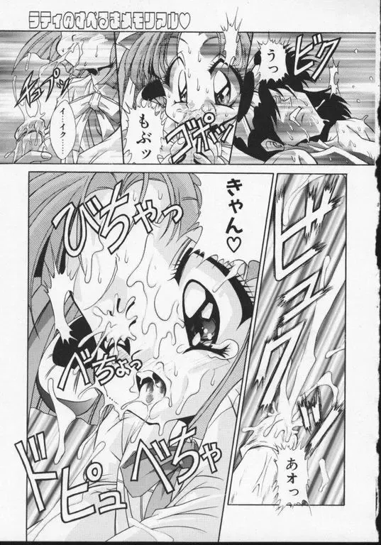 Rati no Sperm Memorial Fhentai - Page 9