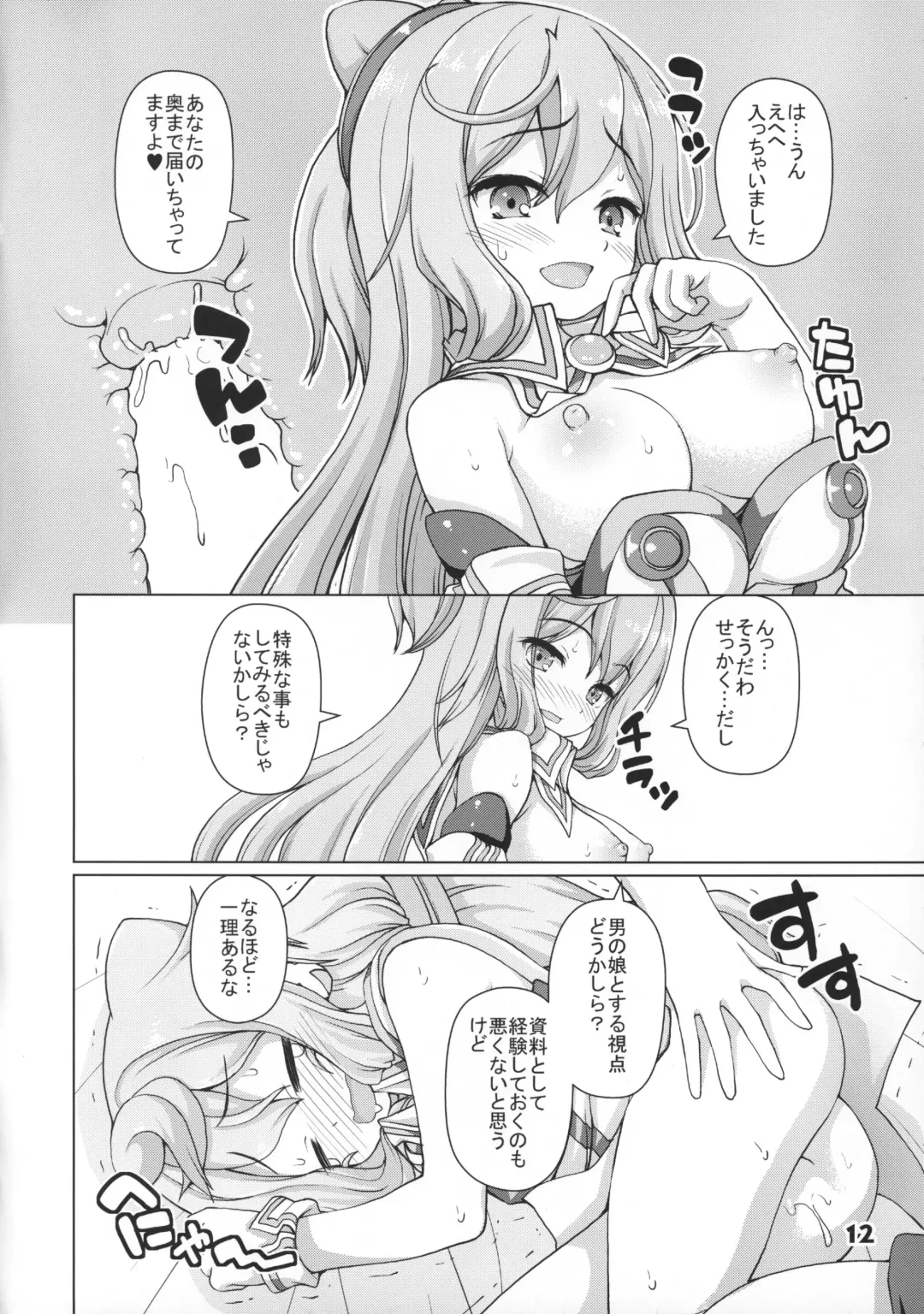 [Kaishinshi] Hacka Doll Pose-shuu Fhentai.net - Page 11