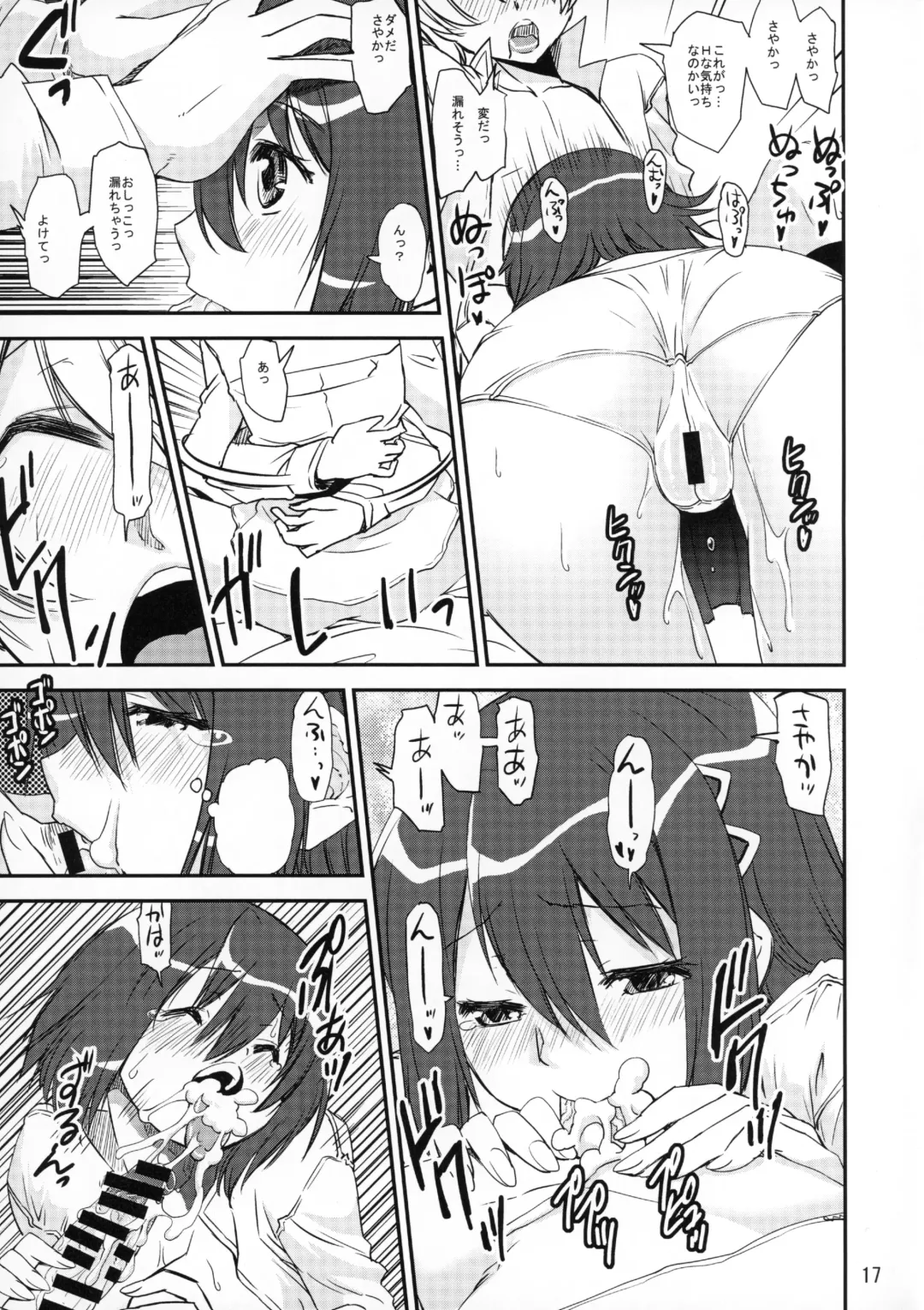 [Shinama] Saya Coach ga Iroiro Oshiete Agechau Hon Fhentai - Page 16