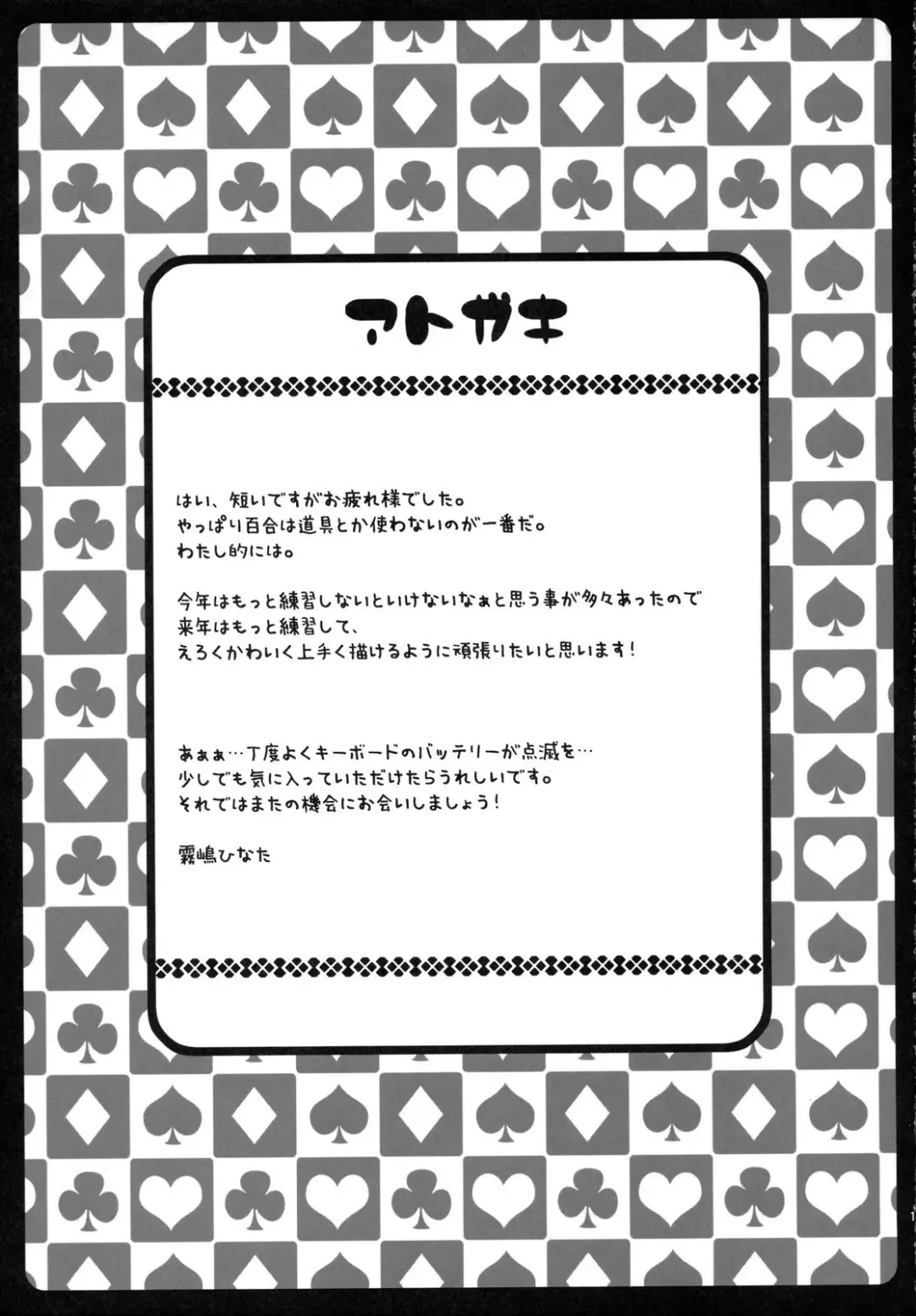 [Kirishima Hinata] Mikan to Yami ga Yuri Yuri Suru Hon Fhentai - Page 16