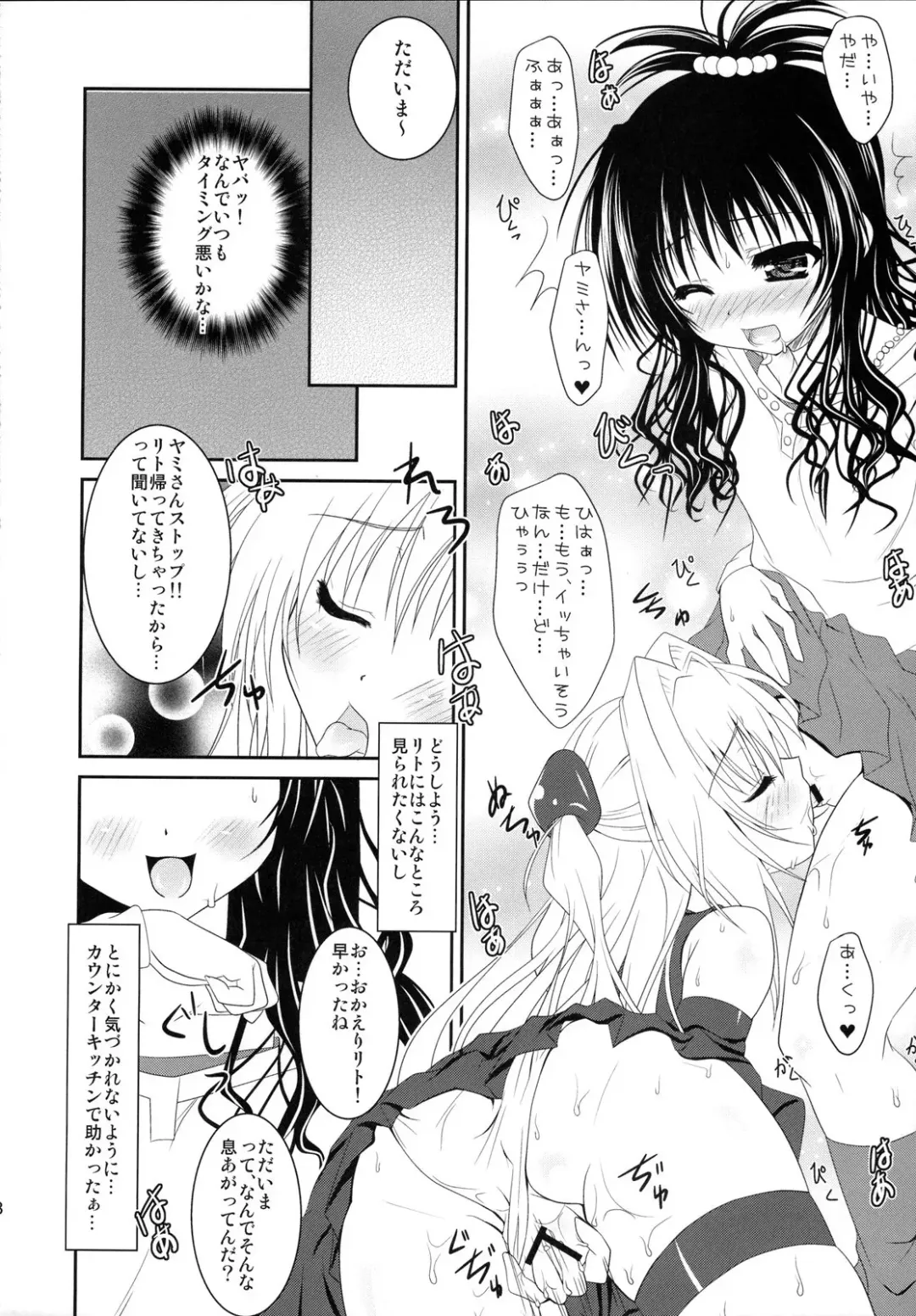 [Kirishima Hinata] Mikan to Yami ga Yuri Yuri Suru Hon Fhentai - Page 7