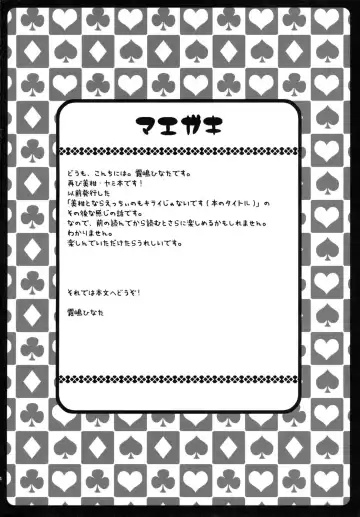 [Kirishima Hinata] Mikan to Yami ga Yuri Yuri Suru Hon Fhentai - Page 3