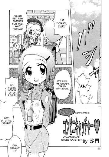 [Kyouichirou - Shamon] Jou-kun, Juken de Ketsukacchin. Fhentai - Page 34