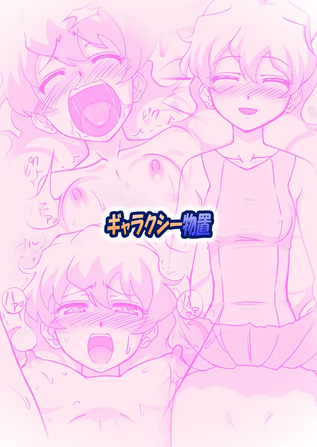 [Hanaduka Ryouji] Nia Drill Break Fhentai - Page 36