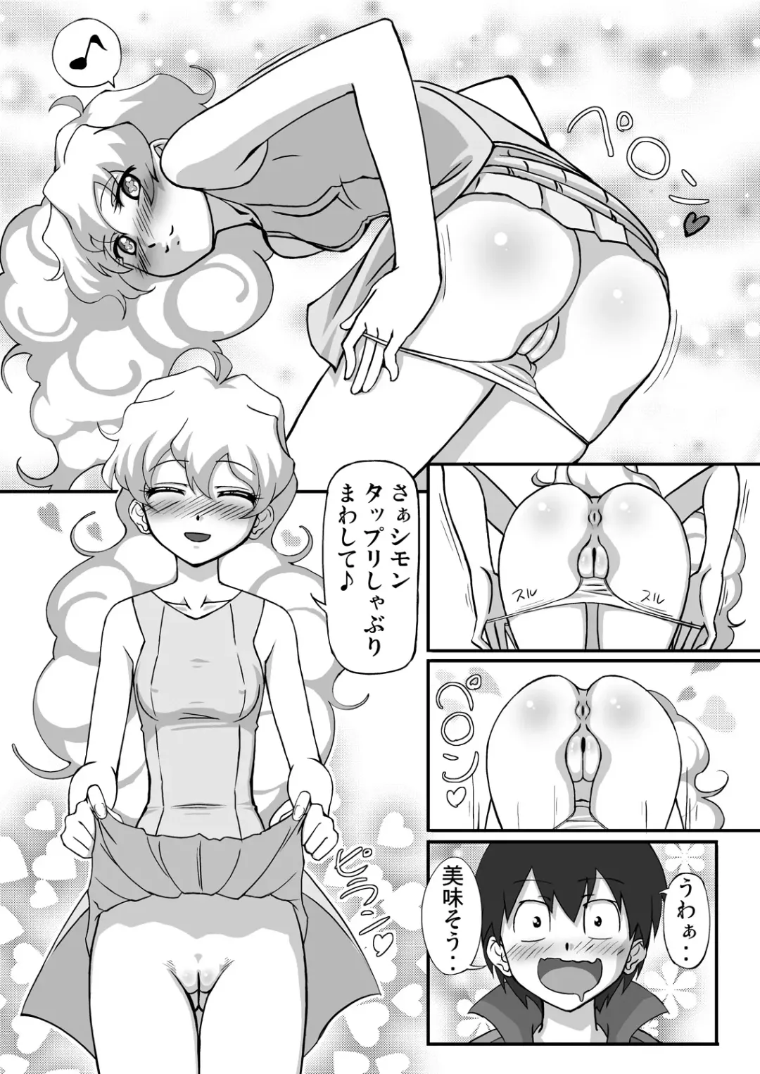 [Hanaduka Ryouji] Nia Drill Break Fhentai - Page 7