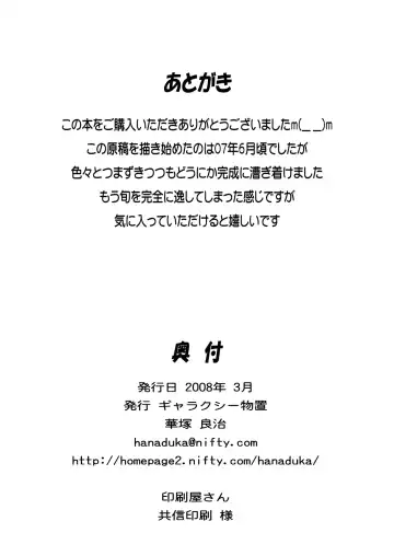 [Hanaduka Ryouji] Nia Drill Break Fhentai - Page 34