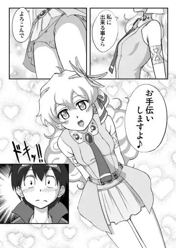 [Hanaduka Ryouji] Nia Drill Break Fhentai - Page 4
