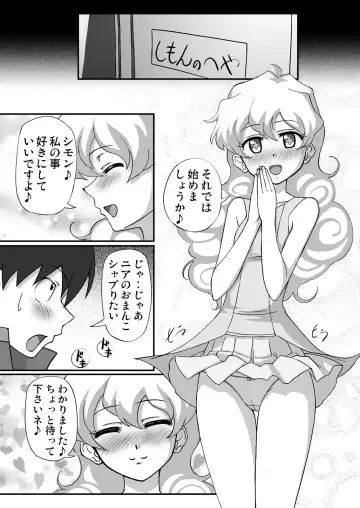 [Hanaduka Ryouji] Nia Drill Break Fhentai - Page 6