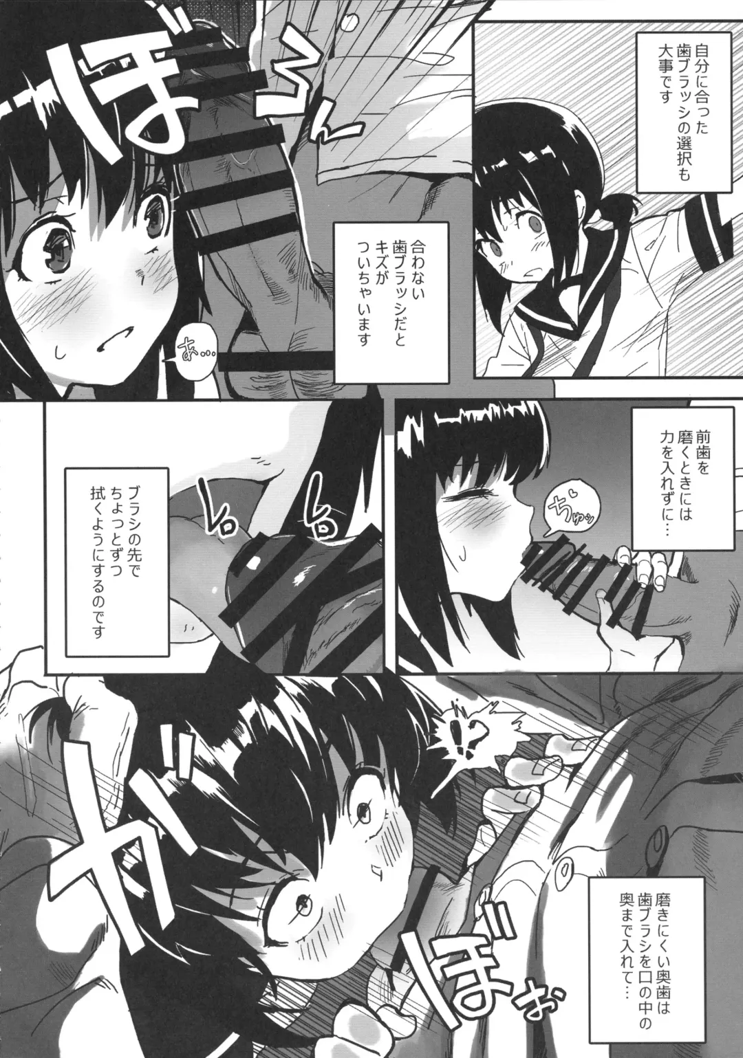 [Hankotsu Max] Fubuki ga Oshiete Kureru Iiko ni Naru Houhou Fhentai - Page 3
