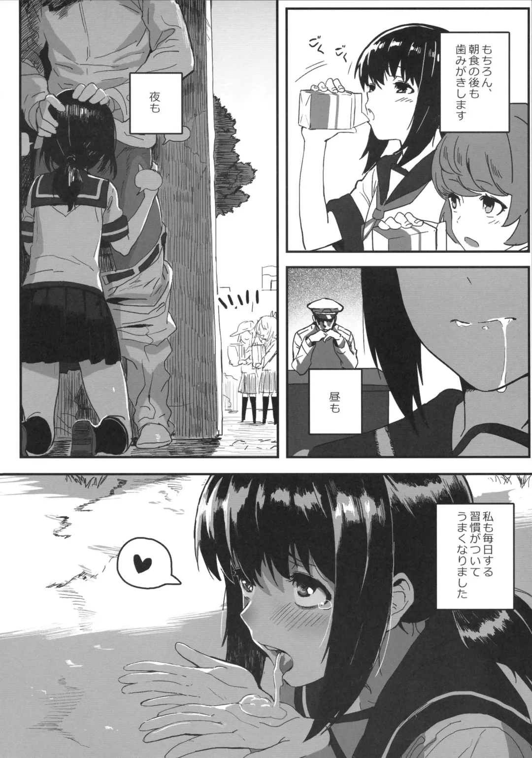 [Hankotsu Max] Fubuki ga Oshiete Kureru Iiko ni Naru Houhou Fhentai - Page 5
