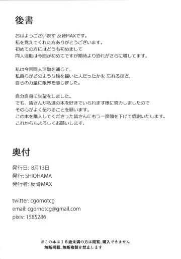 [Hankotsu Max] Fubuki ga Oshiete Kureru Iiko ni Naru Houhou Fhentai - Page 17