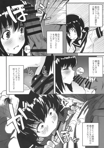 [Hankotsu Max] Fubuki ga Oshiete Kureru Iiko ni Naru Houhou Fhentai - Page 3