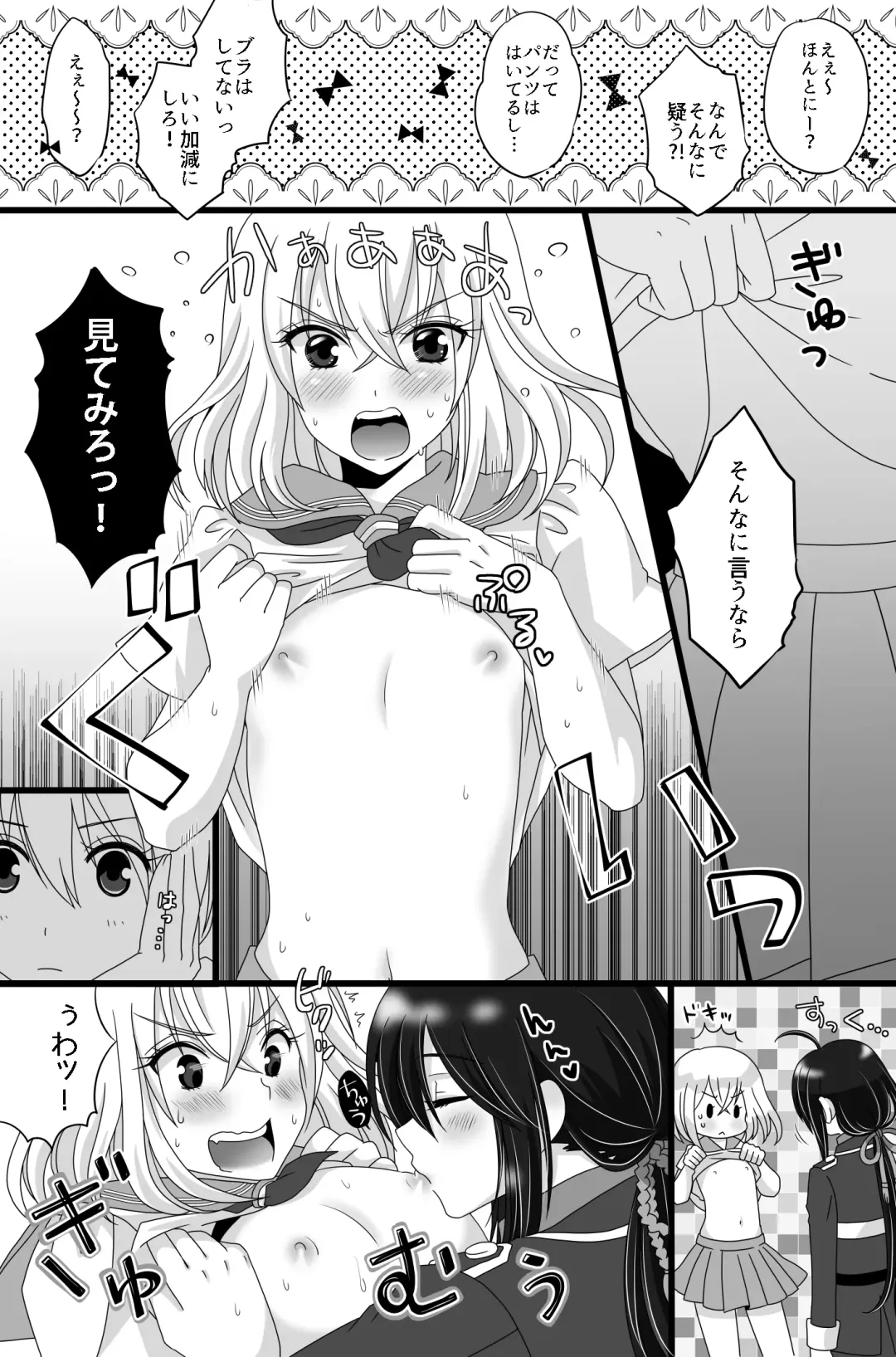 [Naganolila] Nama-Hone Josou Fhentai - Page 3