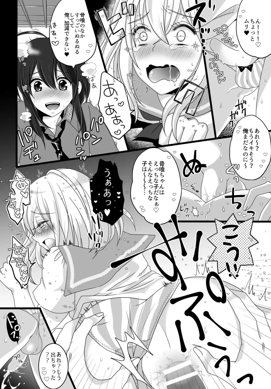 [Naganolila] Nama-Hone Josou Fhentai - Page 6