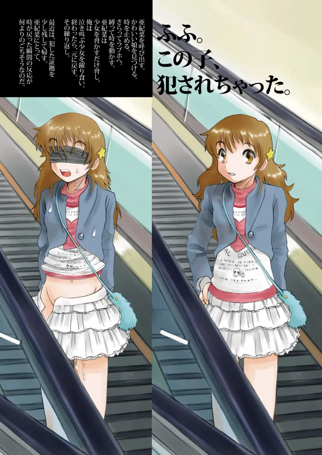 [Horimoto Akira] Jikan ~Toki o Tomerareru Nara~ Fhentai - Page 18