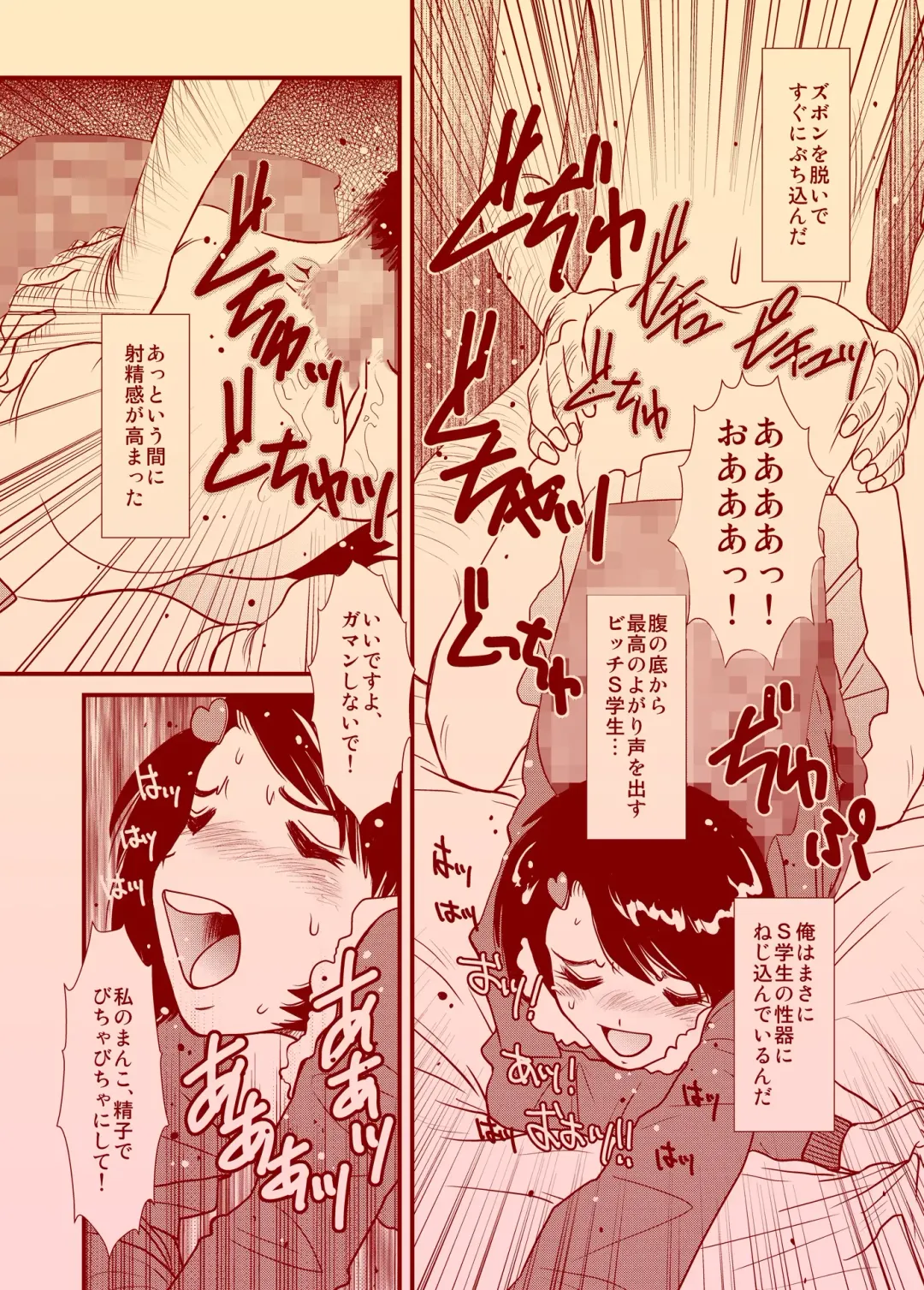 [Horimoto Akira] Jikan ~Toki o Tomerareru Nara~ Fhentai - Page 6