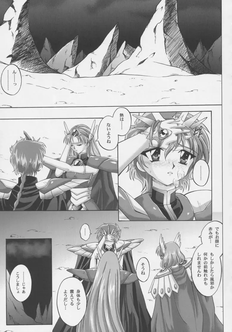 Centris Fhentai - Page 28