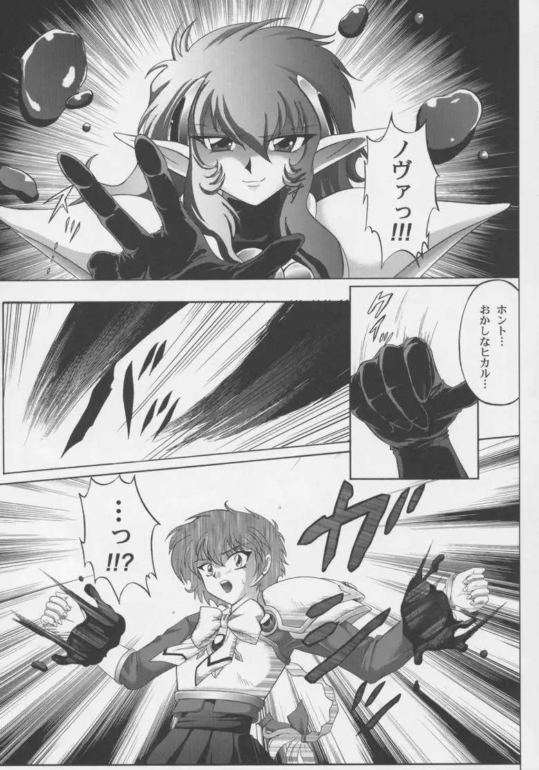 Centris Fhentai - Page 4