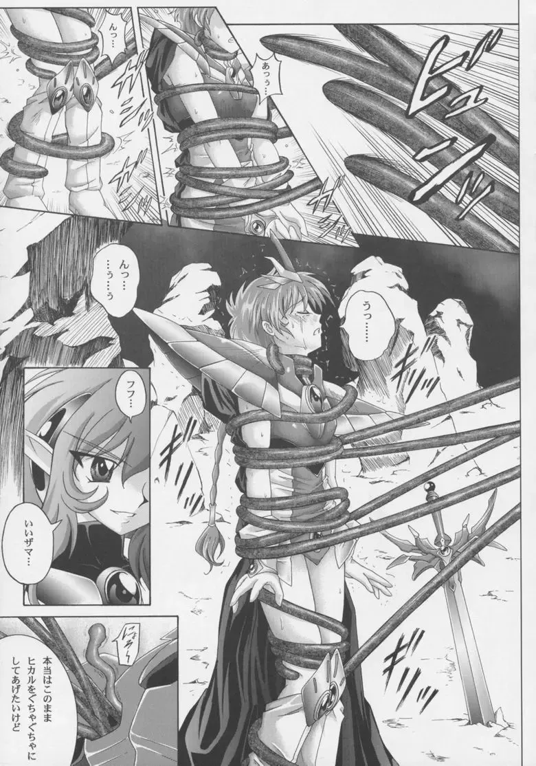 Centris Fhentai - Page 44