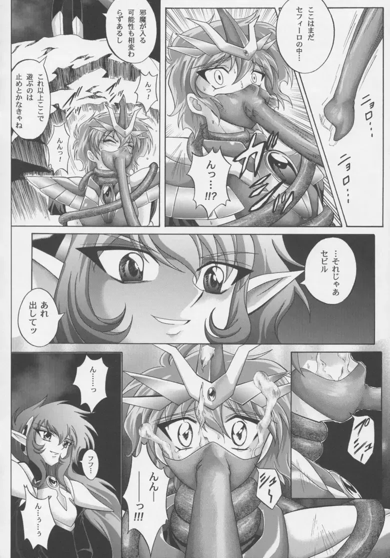 Centris Fhentai - Page 45